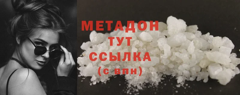 ОМГ ОМГ рабочий сайт  Донецк  Метадон methadone 